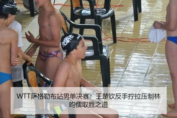 sa-ge-lei-bu-zhan-nan-dan-jue-sai-wang-chu-qin-fan-shou-ning-la-ya-zhi-lin-yun-ru-qu-sheng-zhi-dao-3-759.jpg